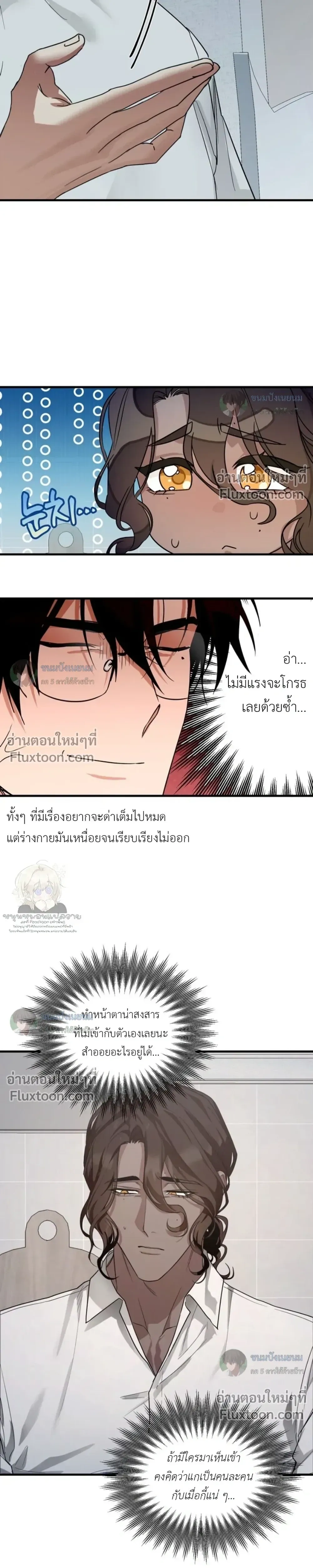 The Best Torture หน้า 11