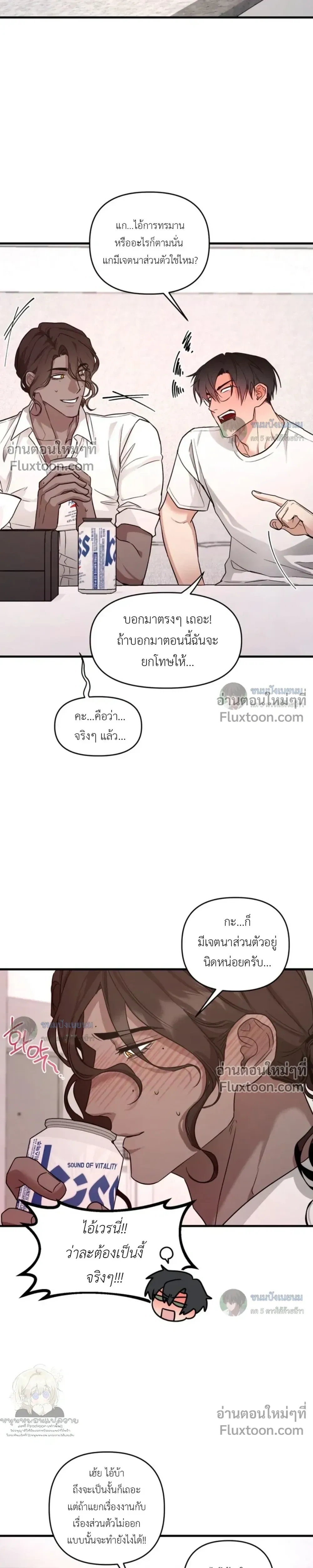 The Best Torture หน้า 13