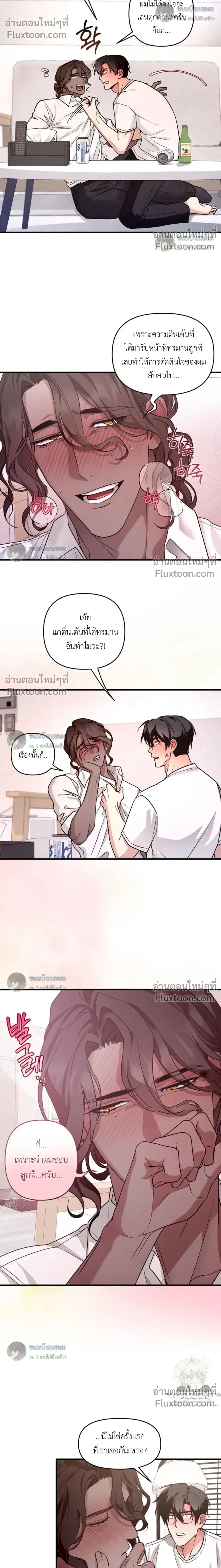 The Best Torture หน้า 14