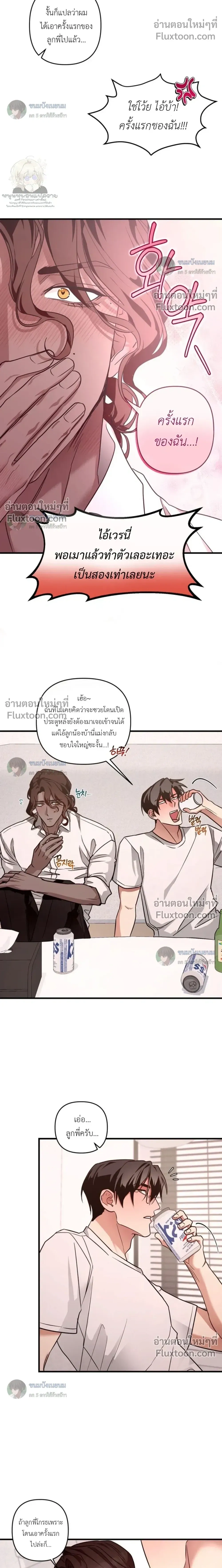 The Best Torture หน้า 16