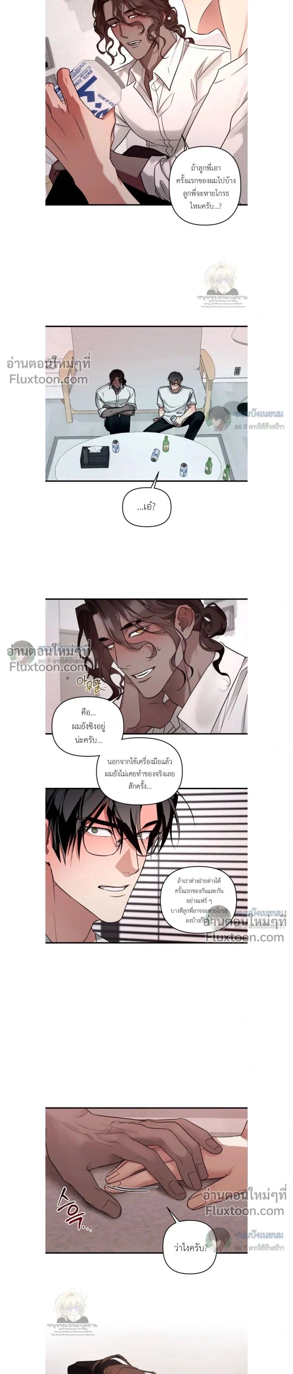 The Best Torture หน้า 17