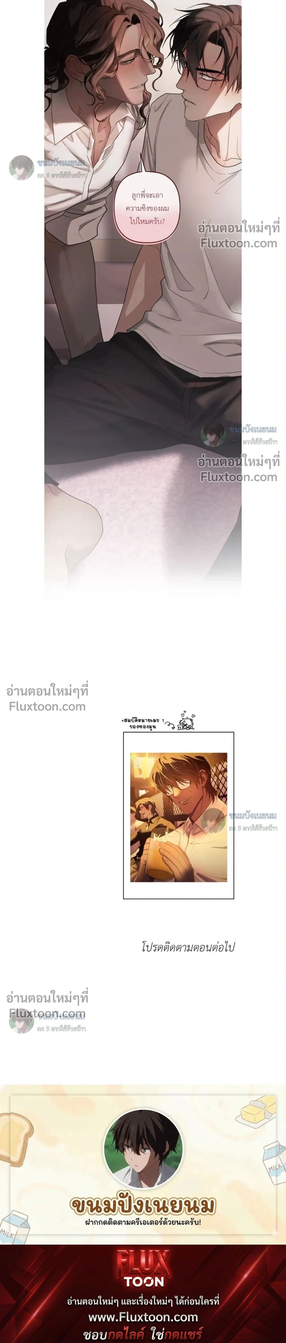 The Best Torture หน้า 18