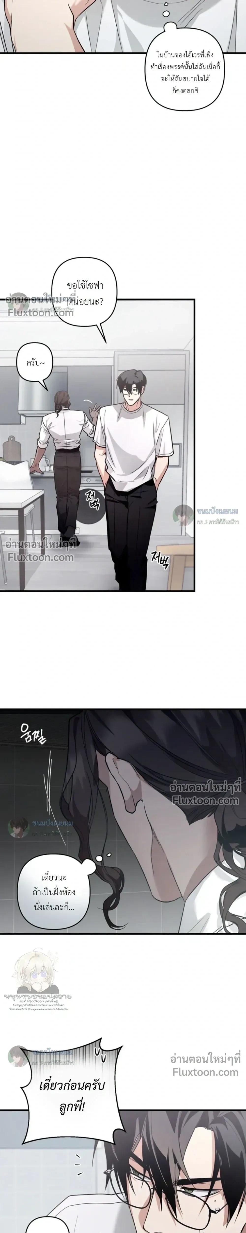The Best Torture หน้า 3