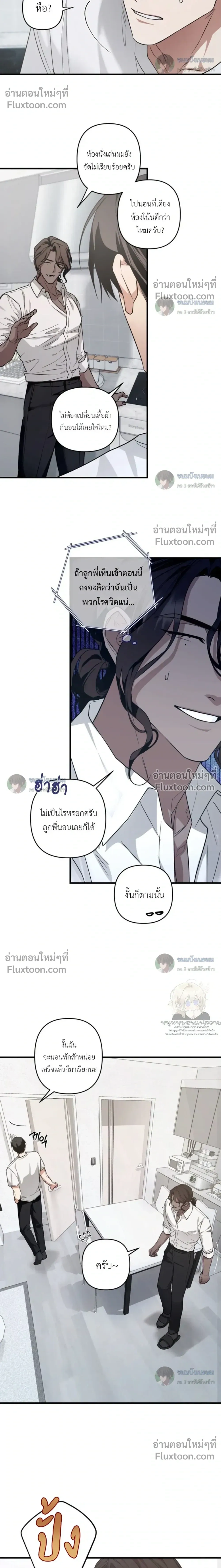 The Best Torture หน้า 4