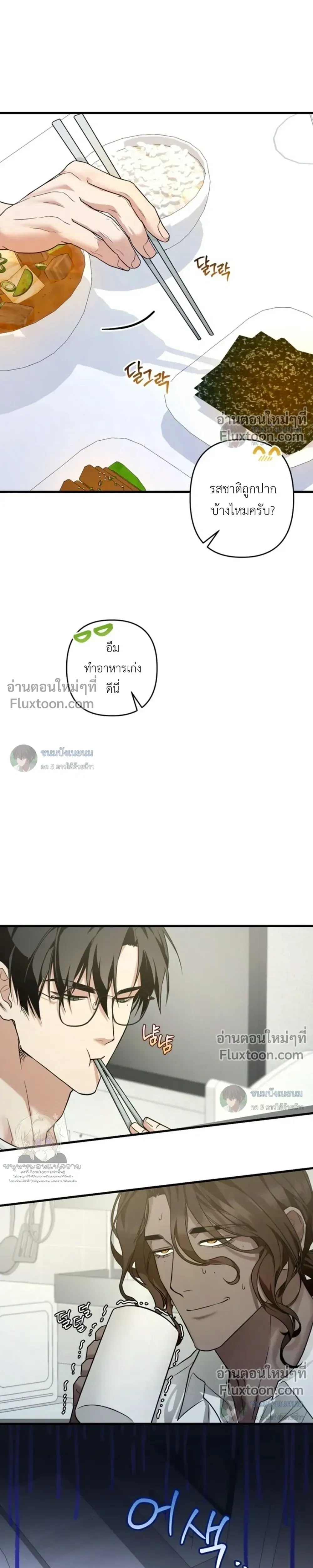 The Best Torture หน้า 7