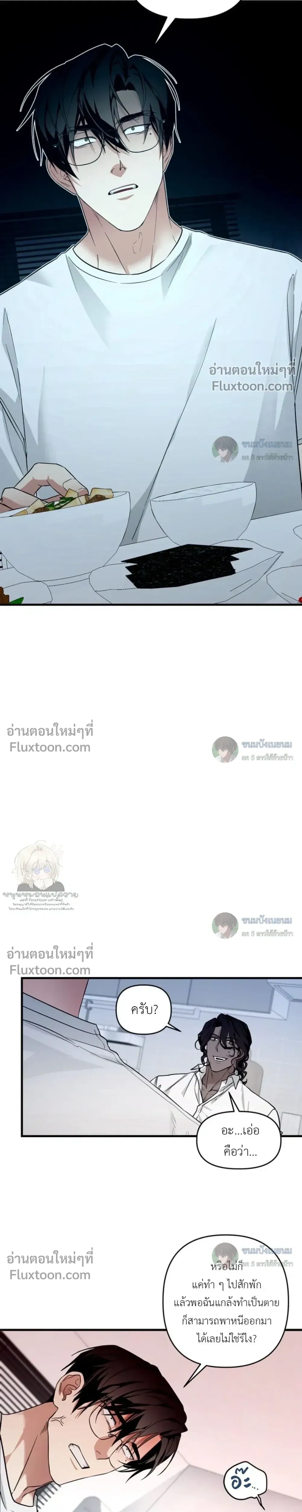 The Best Torture หน้า 9