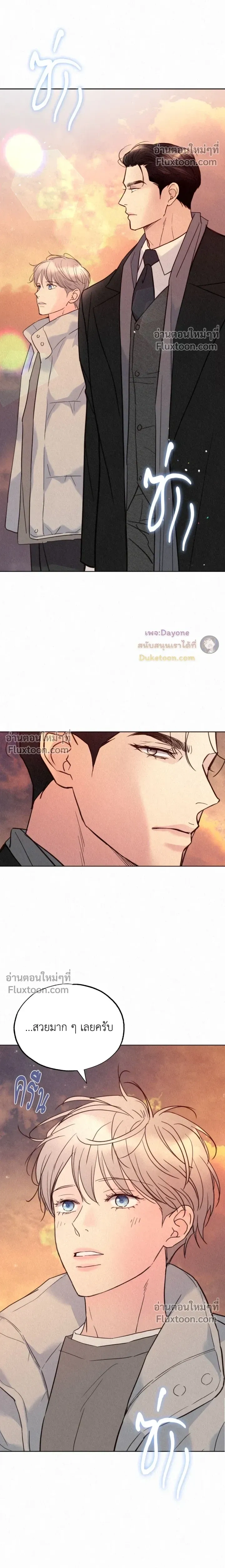 Tale of a Villain หน้า 11