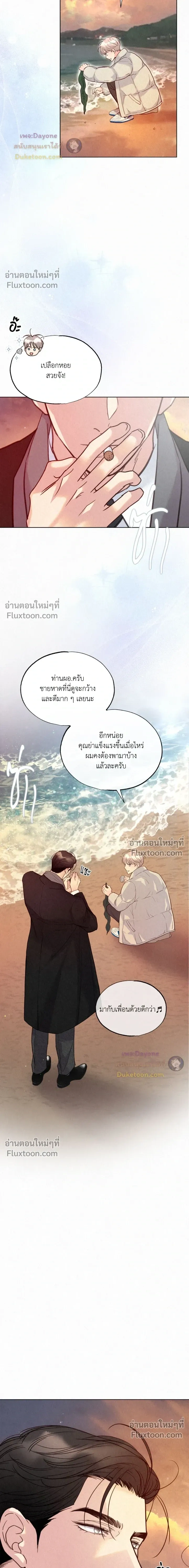 Tale of a Villain หน้า 15