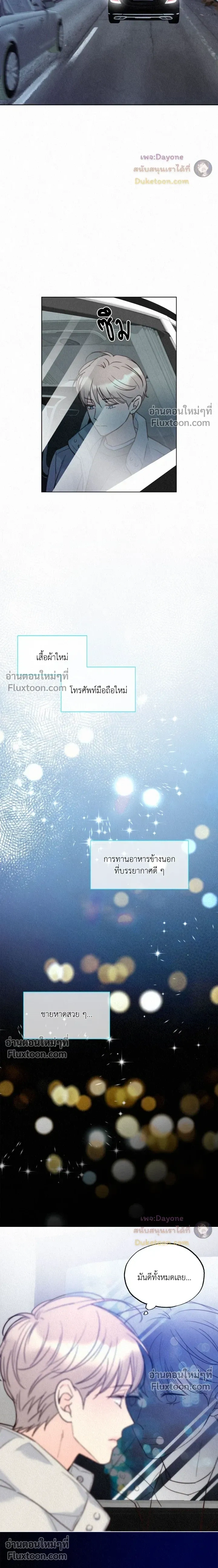 Tale of a Villain หน้า 21