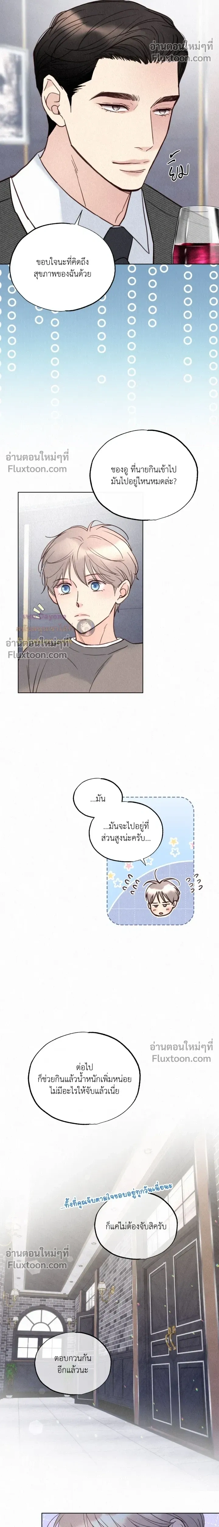 Tale of a Villain หน้า 5