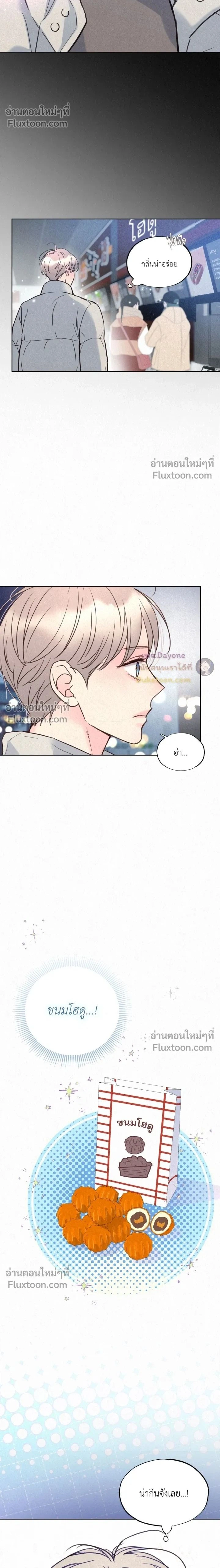 Tale of a Villain หน้า 2