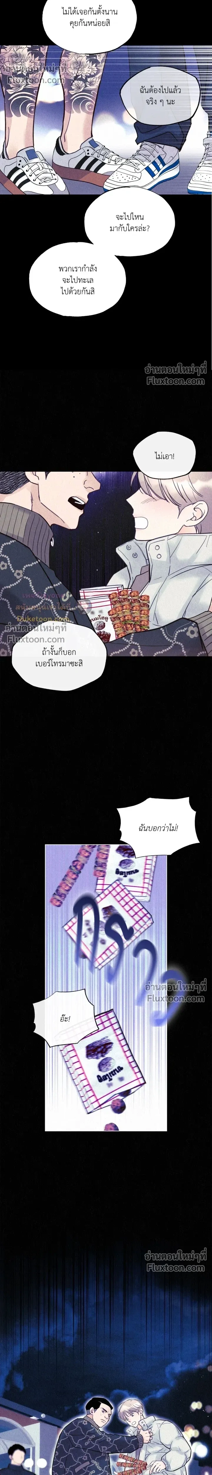 Tale of a Villain หน้า 11