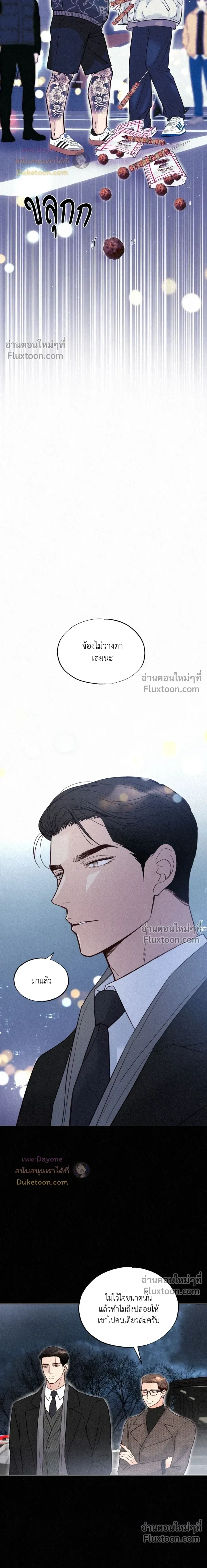 Tale of a Villain หน้า 12