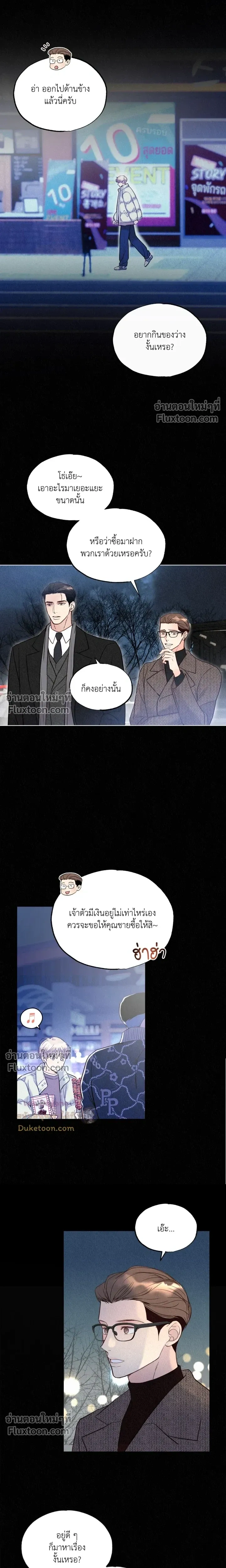 Tale of a Villain หน้า 13