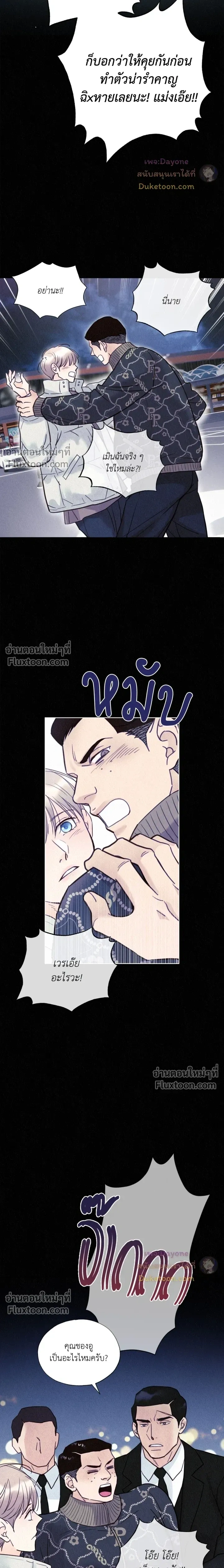 Tale of a Villain หน้า 15