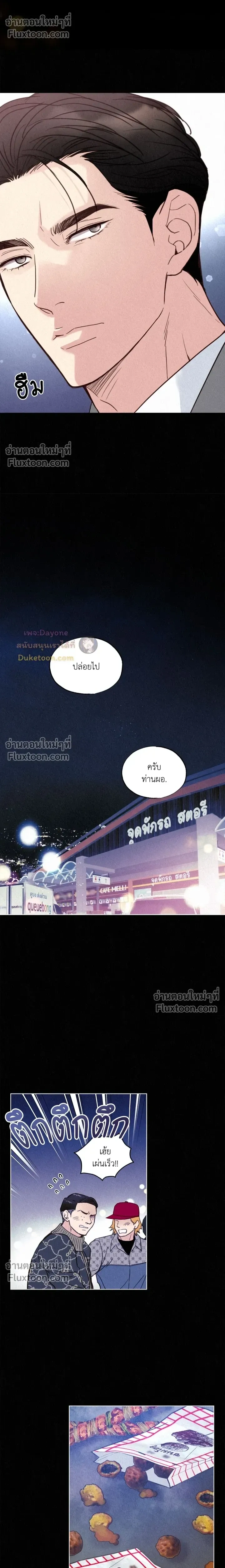 Tale of a Villain หน้า 20
