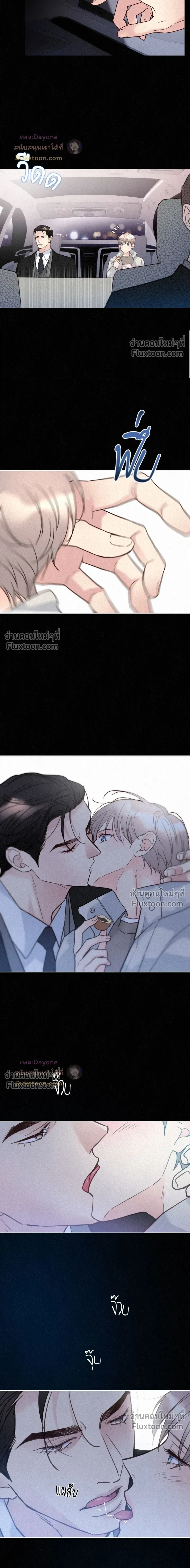 Tale of a Villain หน้า 27