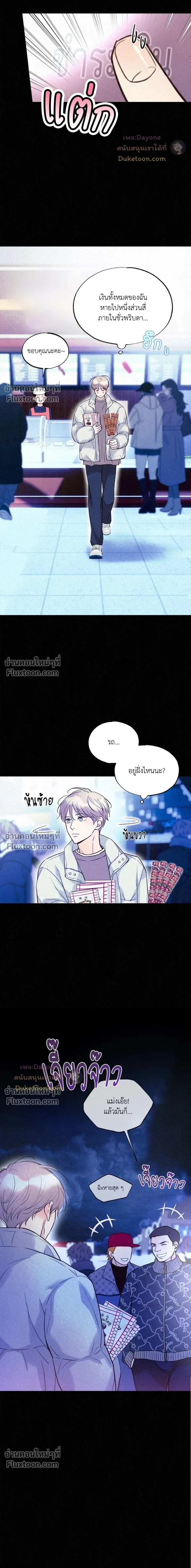 Tale of a Villain หน้า 6