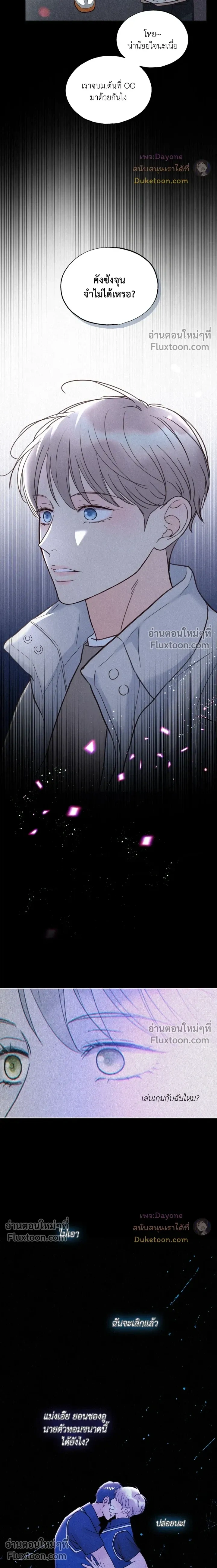 Tale of a Villain หน้า 9