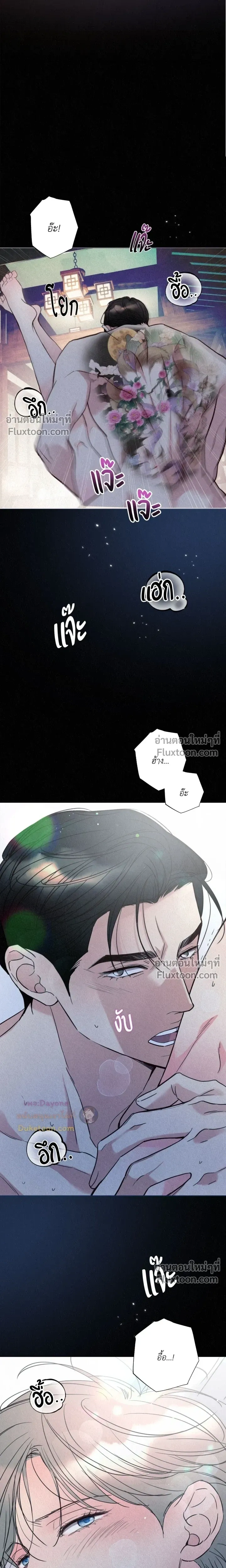 Tale of a Villain หน้า 13