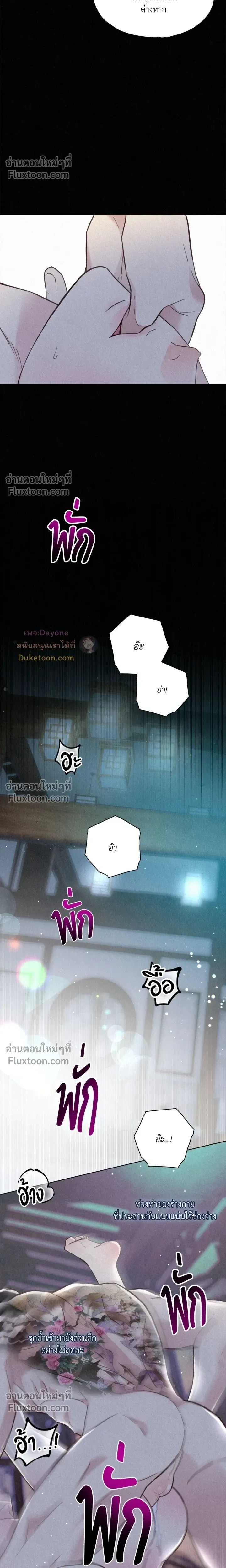 Tale of a Villain หน้า 17
