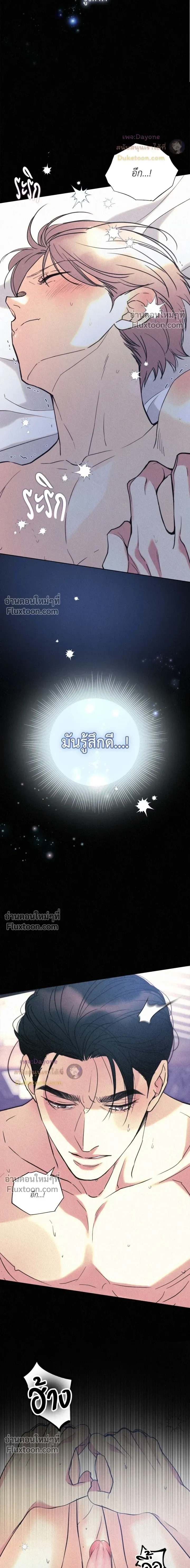 Tale of a Villain หน้า 21