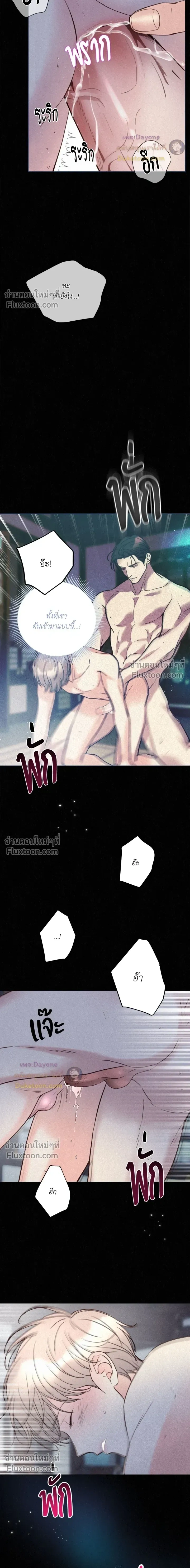 Tale of a Villain หน้า 9