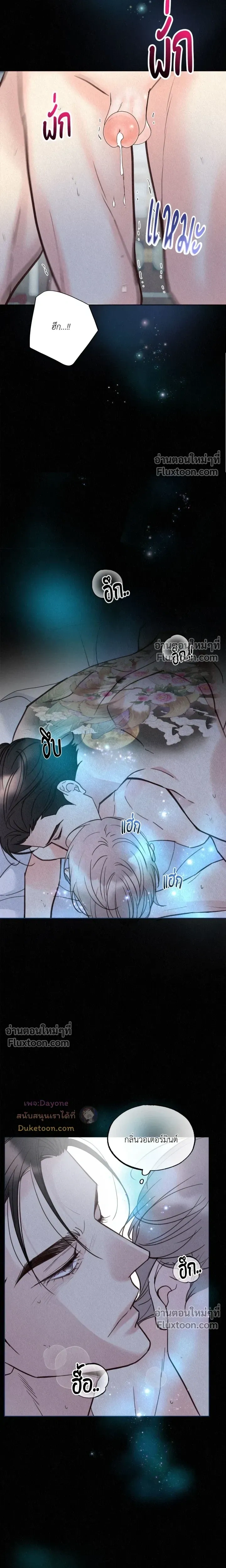 Tale of a Villain หน้า 10