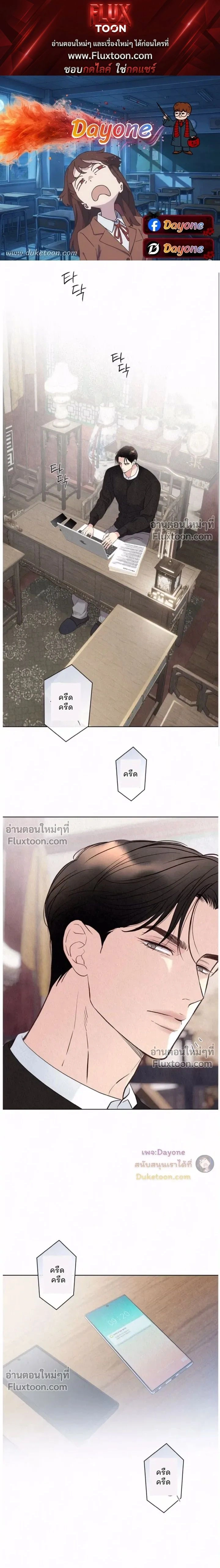 Tale of a Villain หน้า 1