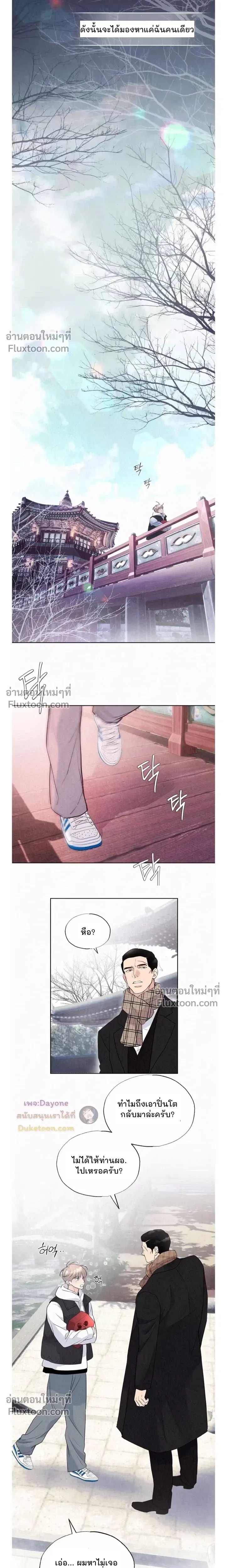 Tale of a Villain หน้า 15