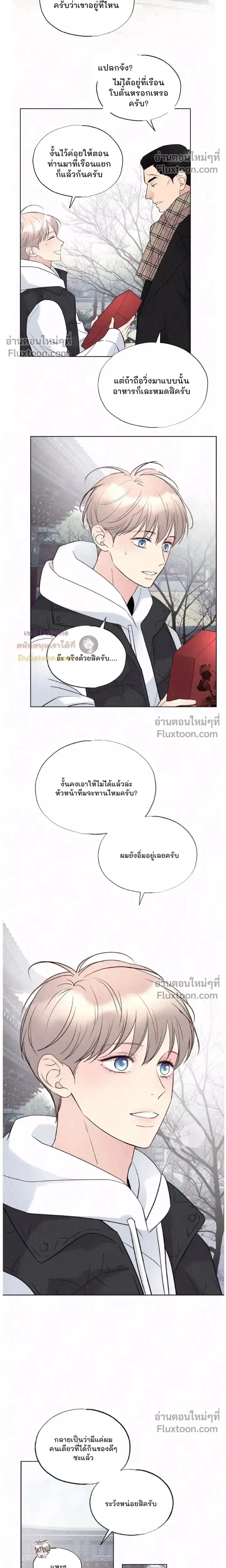 Tale of a Villain หน้า 16