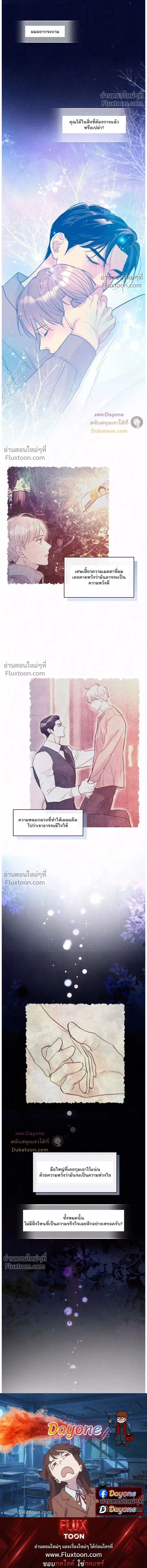 Tale of a Villain หน้า 17