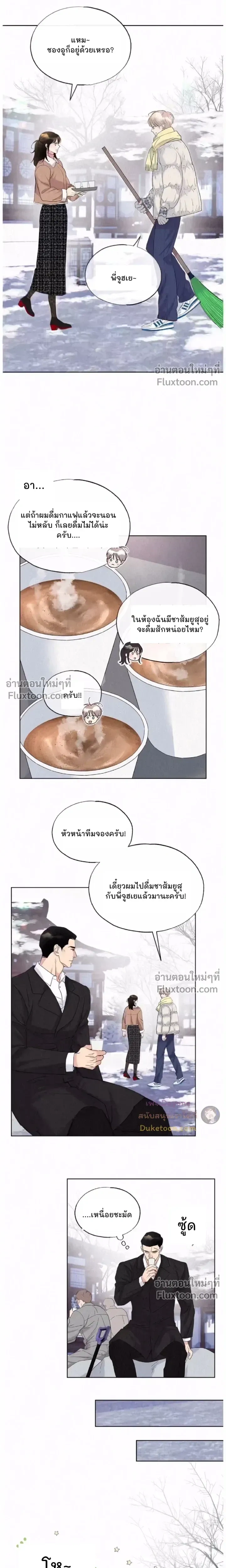 Tale of a Villain หน้า 7