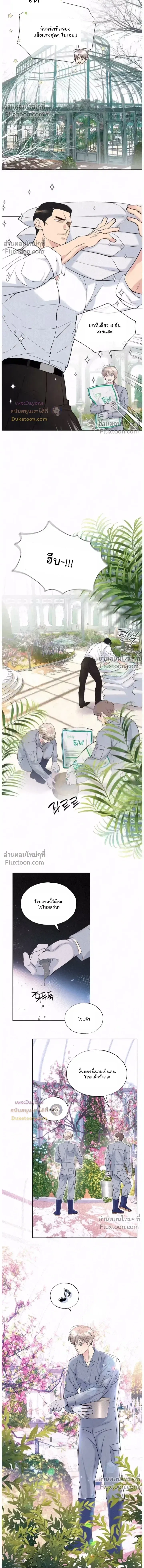 Tale of a Villain หน้า 8