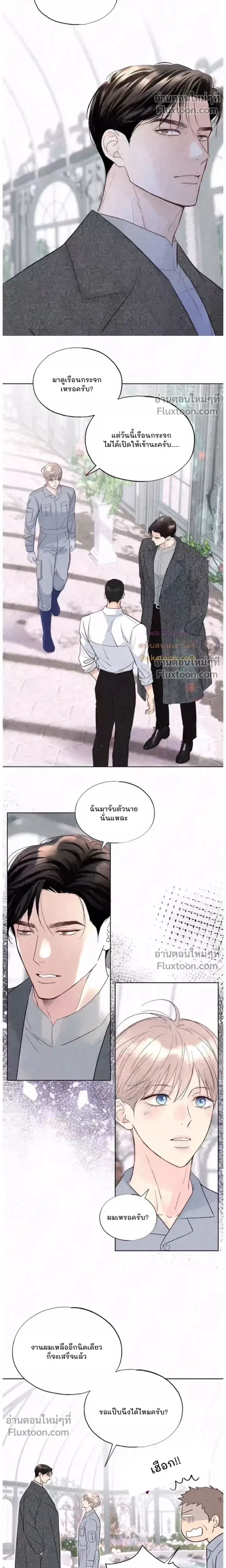 Tale of a Villain หน้า 10