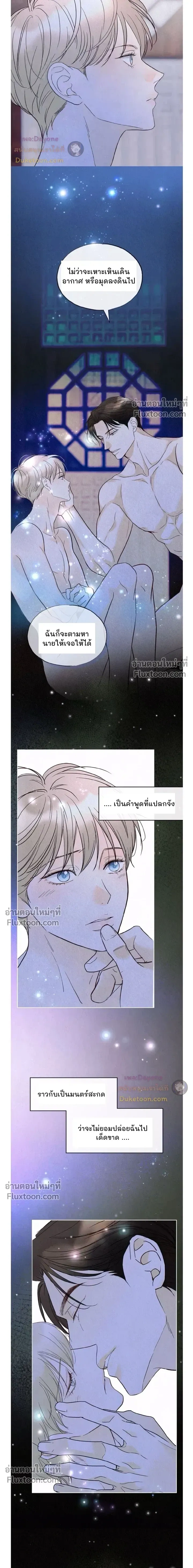 Tale of a Villain หน้า 11