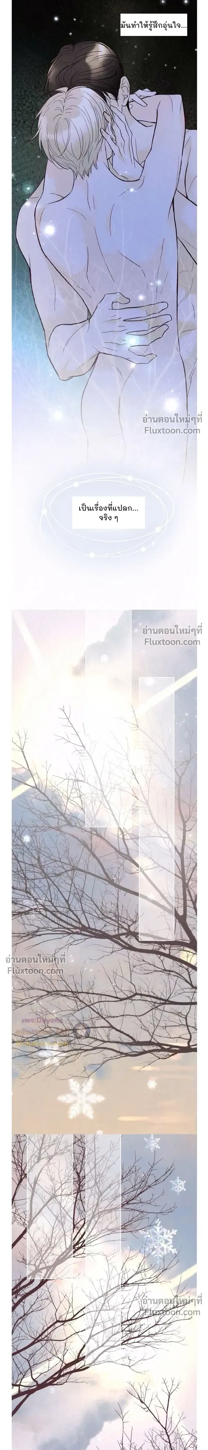 Tale of a Villain หน้า 12