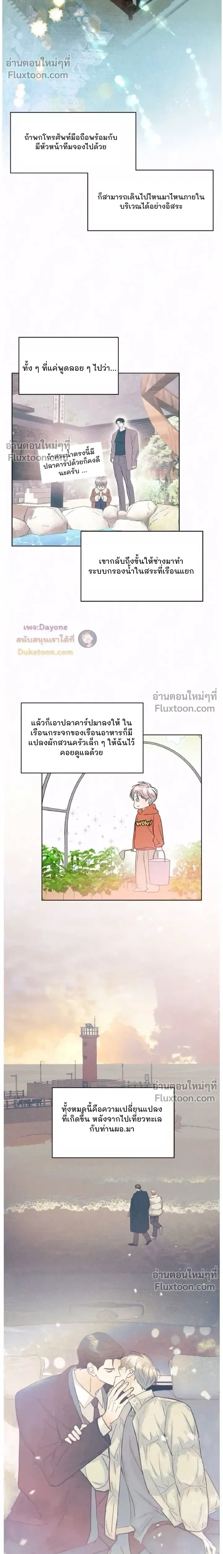 Tale of a Villain หน้า 16
