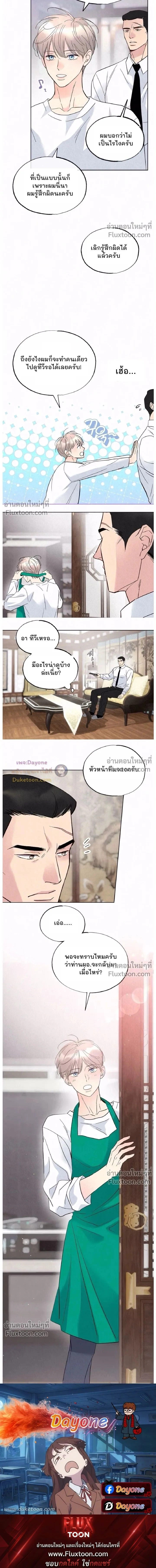 Tale of a Villain หน้า 18