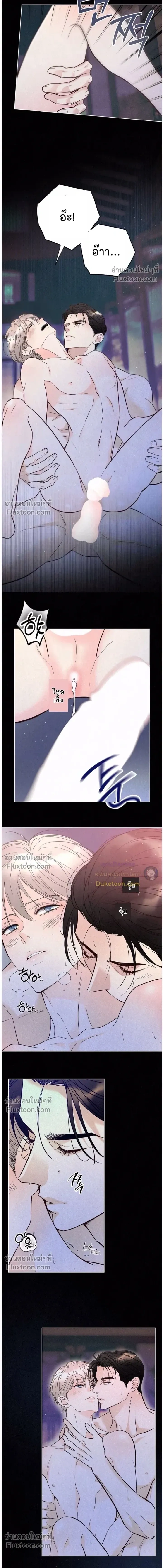 Tale of a Villain หน้า 3