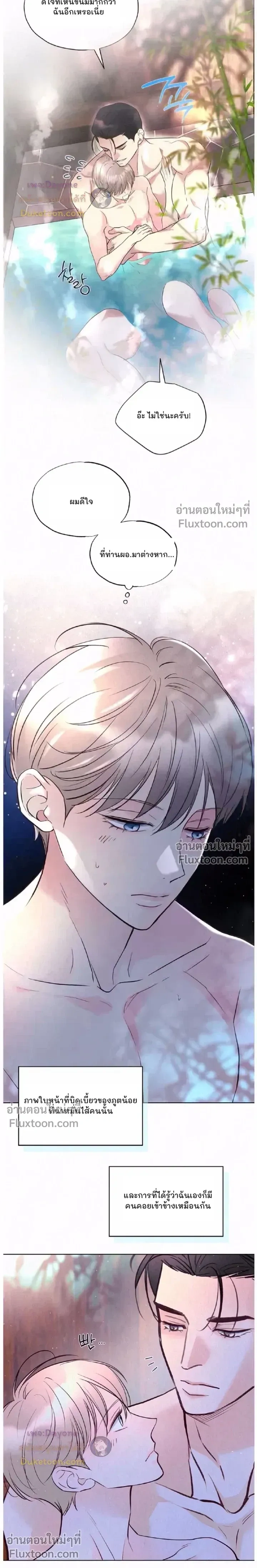 Tale of a Villain หน้า 14