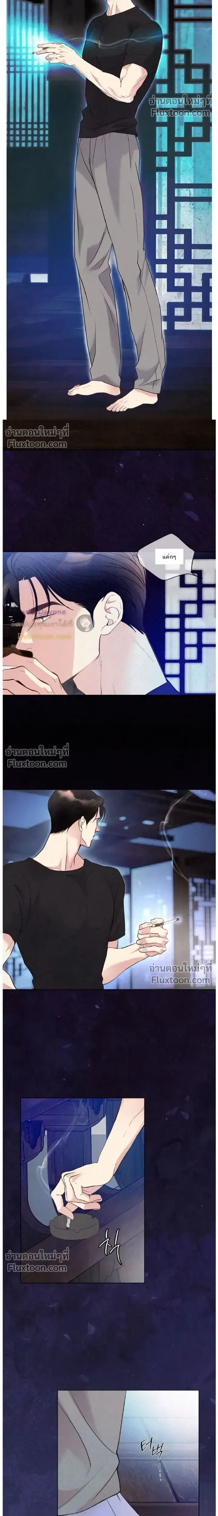Tale of a Villain หน้า 18