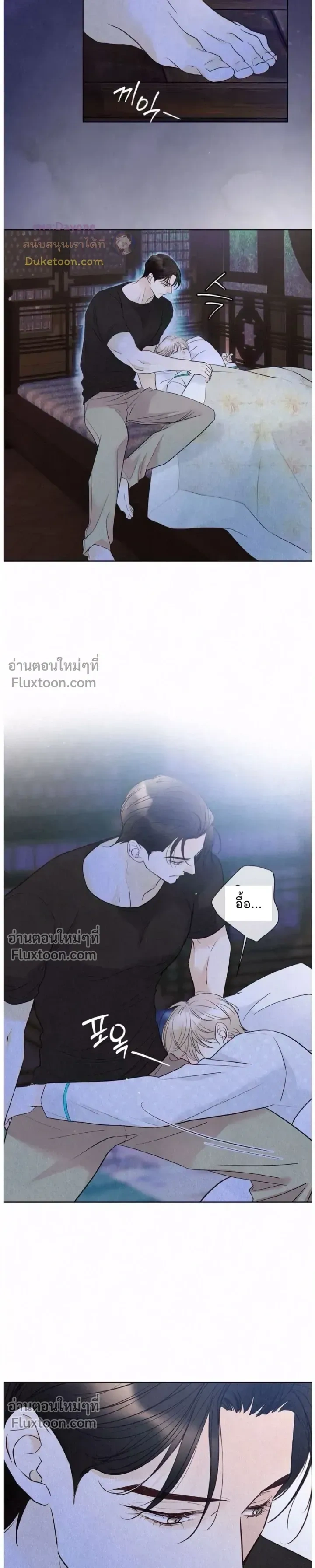 Tale of a Villain หน้า 19