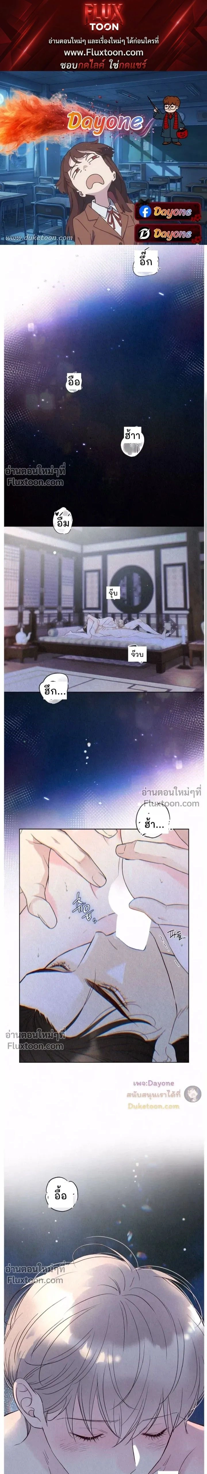 Tale of a Villain หน้า 1