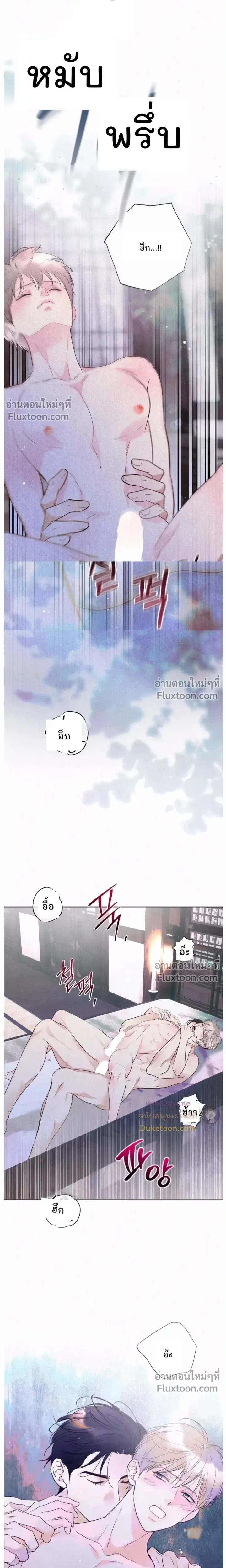 Tale of a Villain หน้า 4