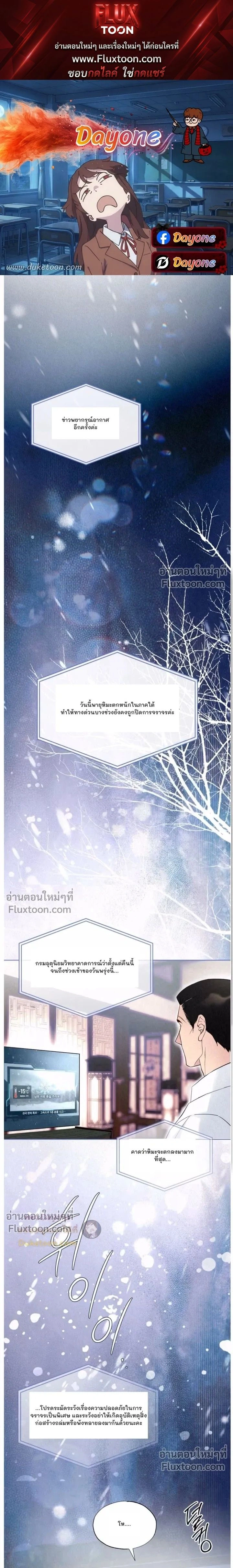 Tale of a Villain หน้า 1