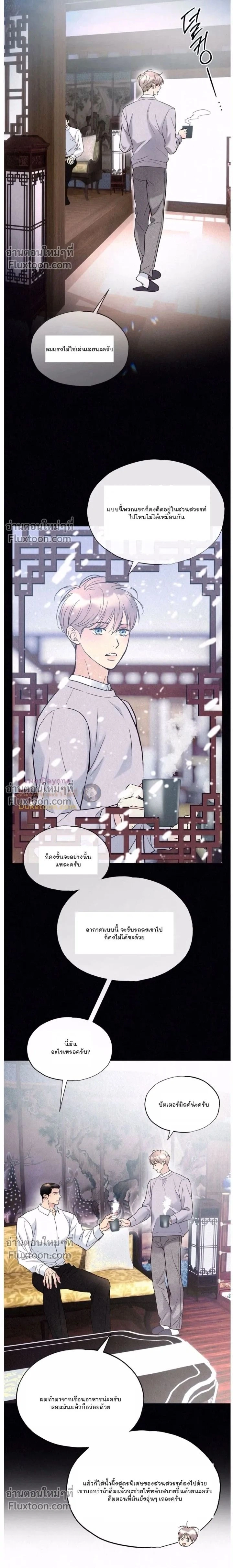 Tale of a Villain หน้า 2