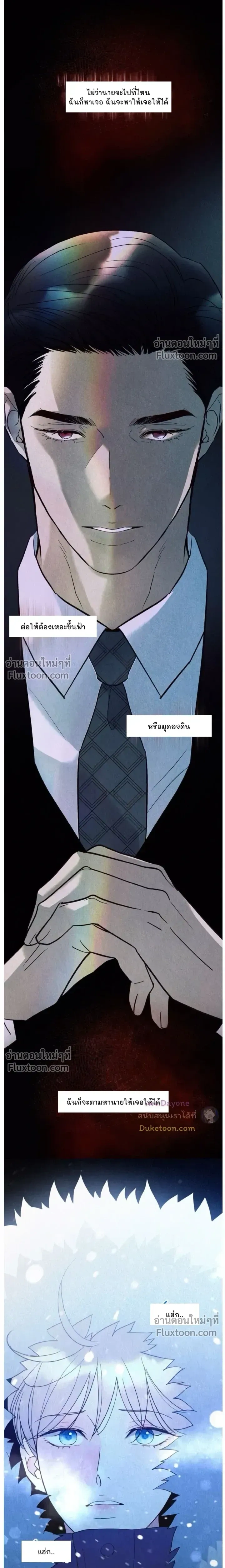 Tale of a Villain หน้า 15