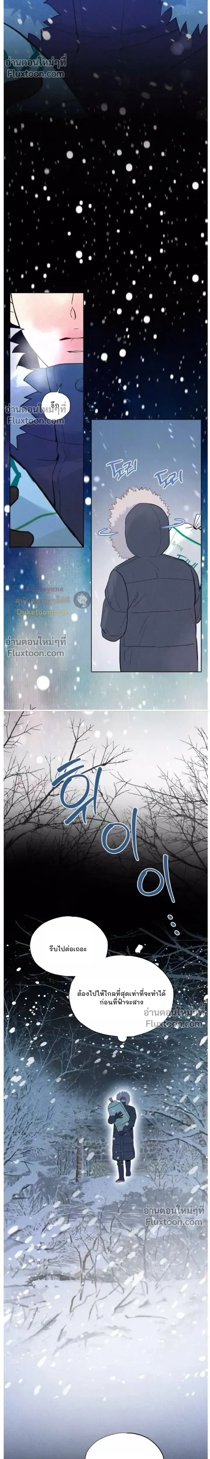 Tale of a Villain หน้า 16