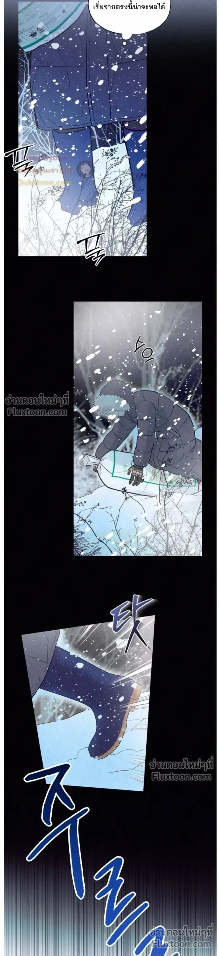Tale of a Villain หน้า 17